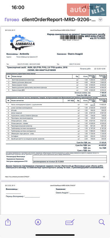 Внедорожник / Кроссовер Audi Q5 2018 в Львове