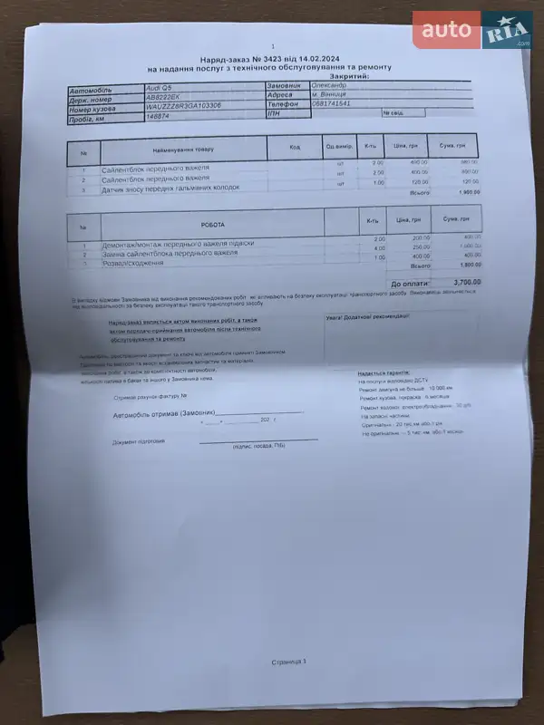 Внедорожник / Кроссовер Audi Q5 2016 в Виннице документ