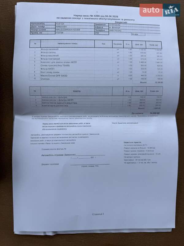 Внедорожник / Кроссовер Audi Q5 2016 в Виннице фото 76 Внедорожник / Кроссовер Audi Q5 2016 в Виннице