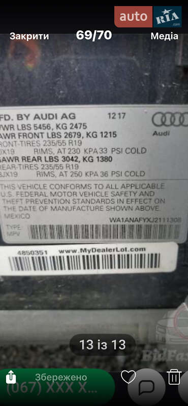Внедорожник / Кроссовер Audi Q5 2017 в Львове
