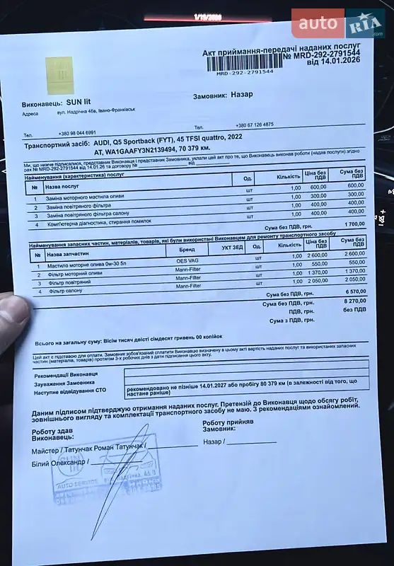 Позашляховик / Кросовер Audi Q5 2022 в Івано-Франківську документ 2 фото Позашляховик / Кросовер Audi Q5 2022 в Івано-Франківську документ