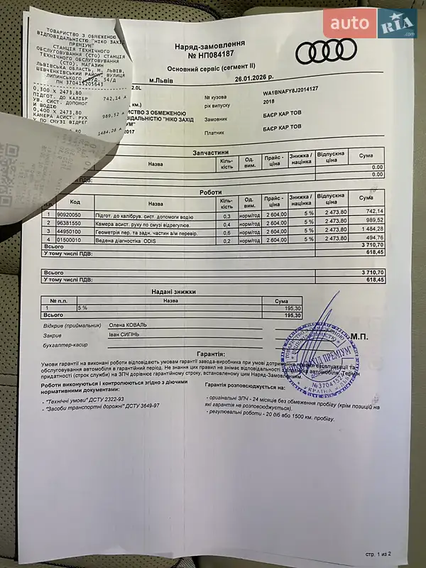 Позашляховик / Кросовер Audi Q5 2018 в Львові документ