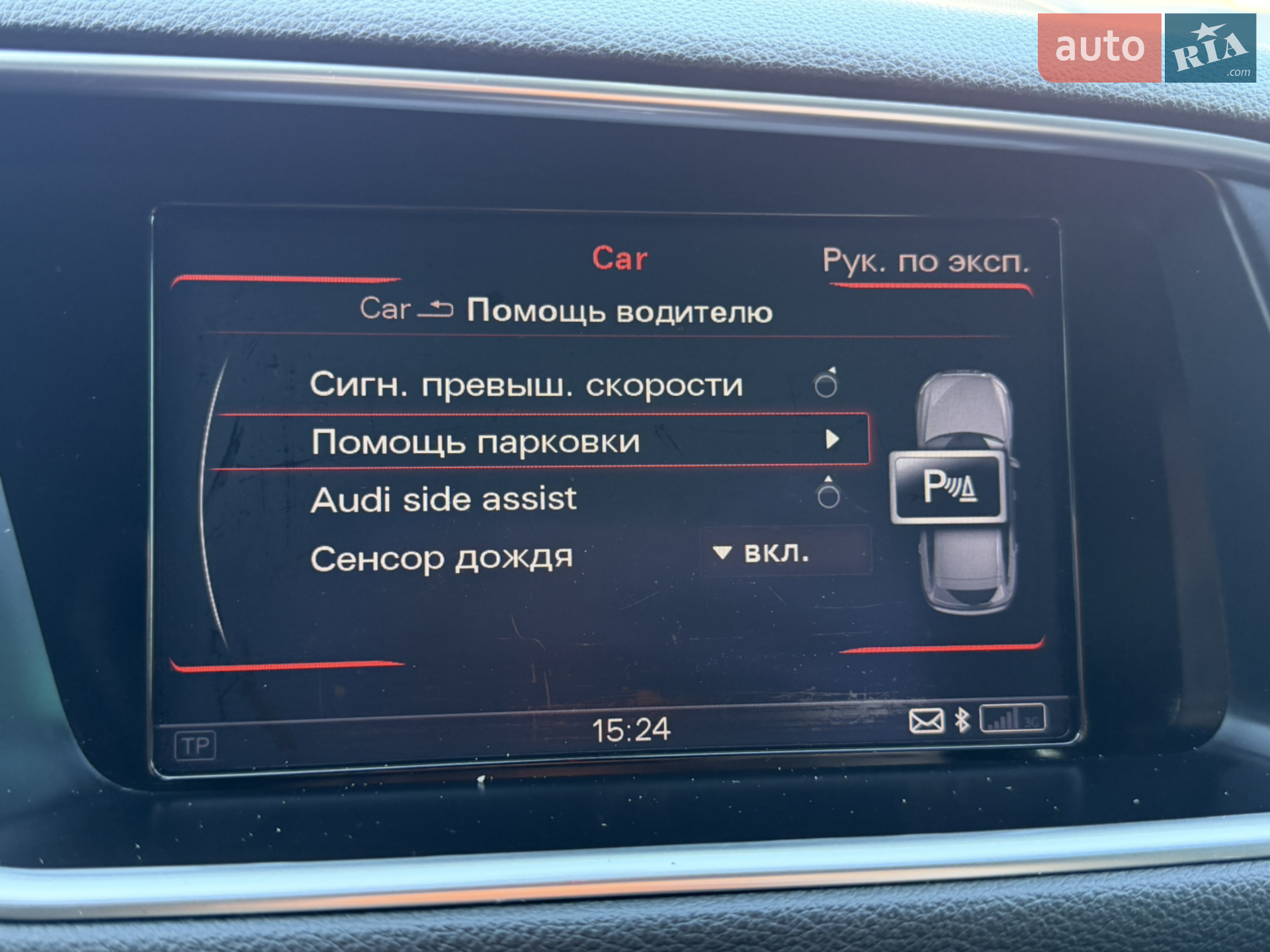 2015 Audi Q5 - мініатюра 93