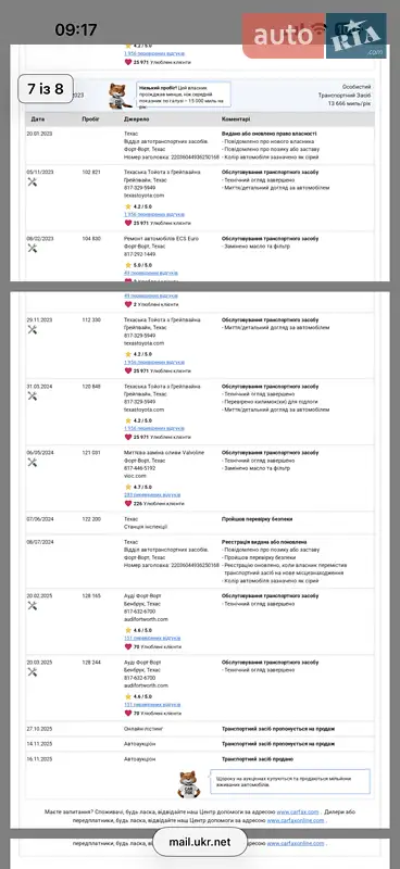 Позашляховик / Кросовер Audi Q5 2015 в Ковелі документ