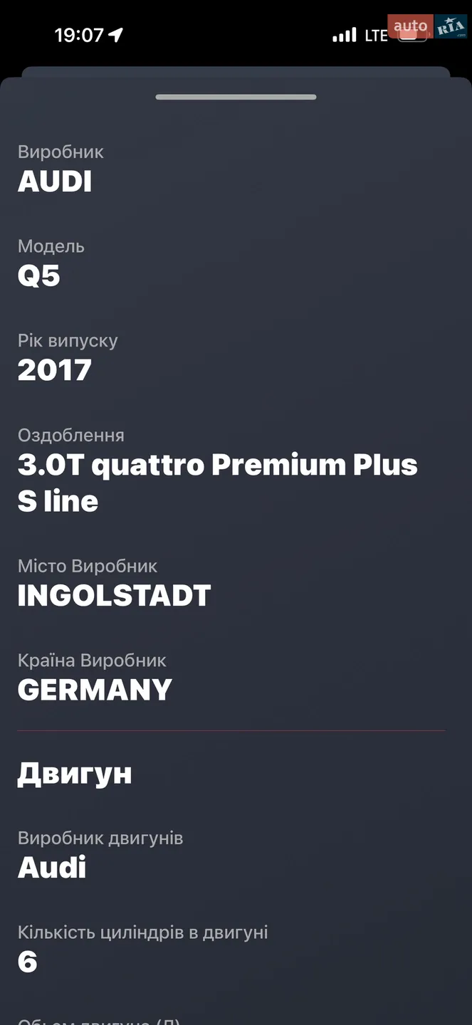 2017 Audi Q5 - мініатюра 13