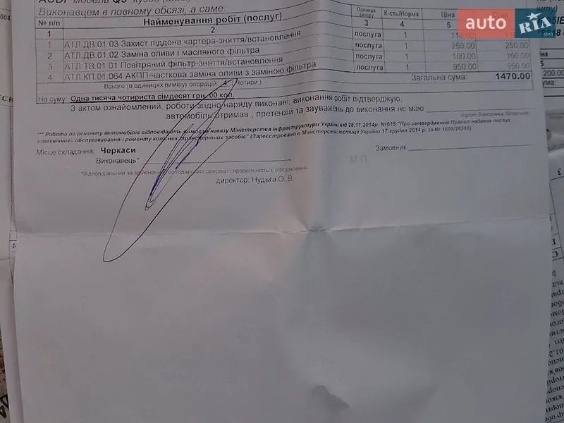 Внедорожник / Кроссовер Audi Q5 2014 в Черкассах документ 2 фото Внедорожник / Кроссовер Audi Q5 2014 в Черкассах документ