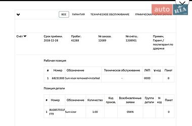 Внедорожник / Кроссовер Audi Q5 2015 в Виннице