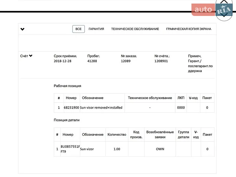 Внедорожник / Кроссовер Audi Q5 2015 в Виннице документ