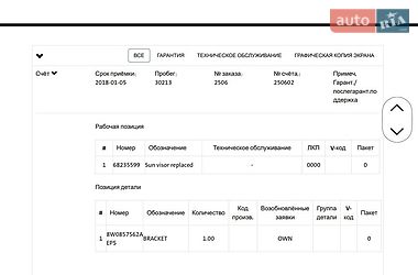 Внедорожник / Кроссовер Audi Q5 2015 в Виннице
