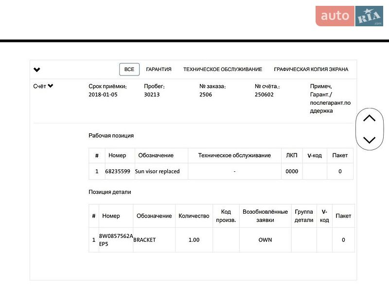 Внедорожник / Кроссовер Audi Q5 2015 в Виннице