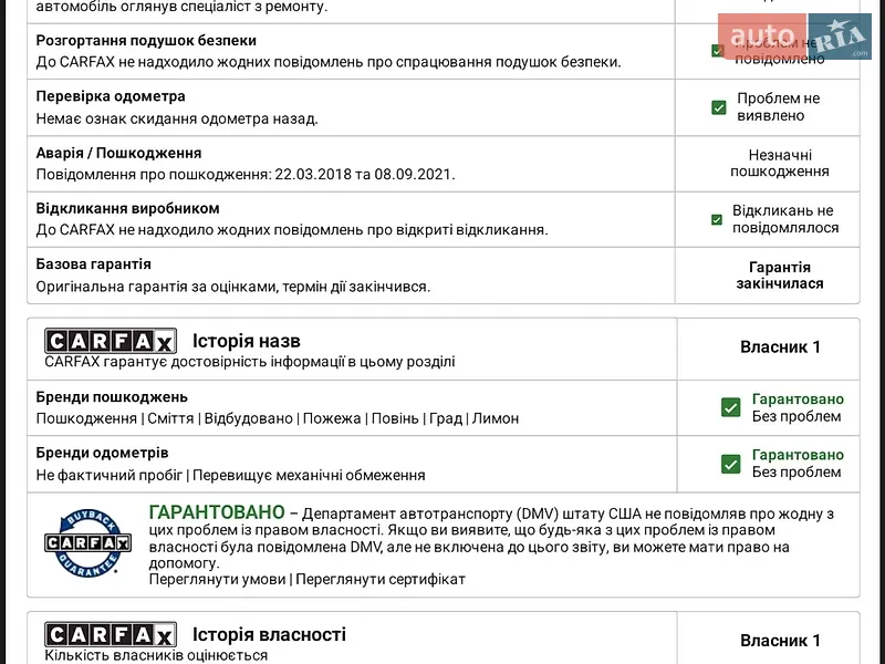 Внедорожник / Кроссовер Audi Q5 2014 в Ровно документ