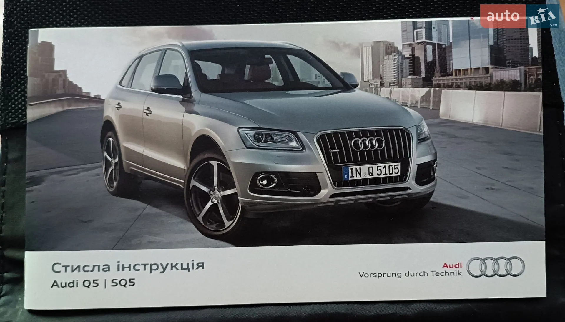 2014 Audi Q5 - мініатюра 32
