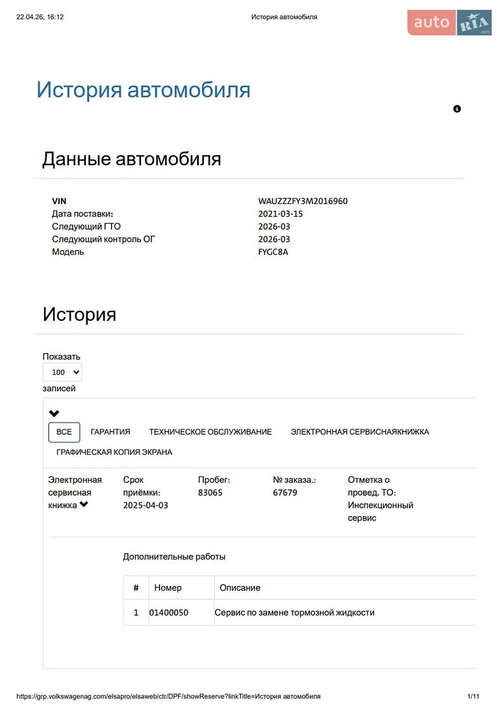 2020 Audi Q5 - мініатюра 42