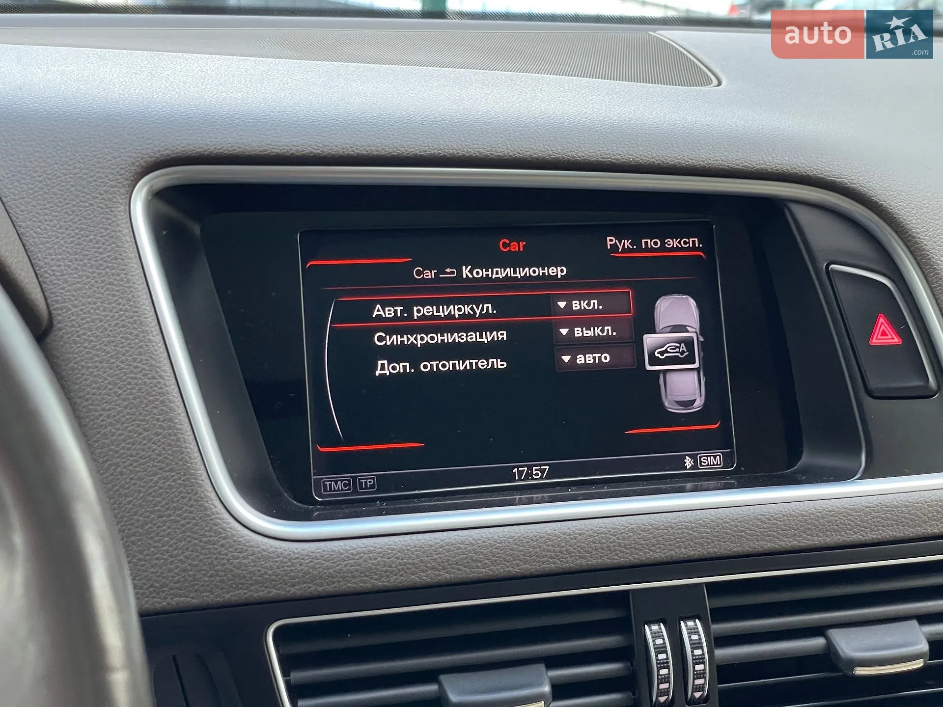 2015 Audi Q5 - мініатюра 64