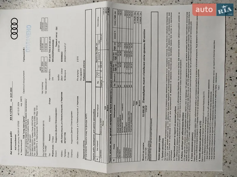 Внедорожник / Кроссовер Audi Q5 2015 в Хмельницком документ