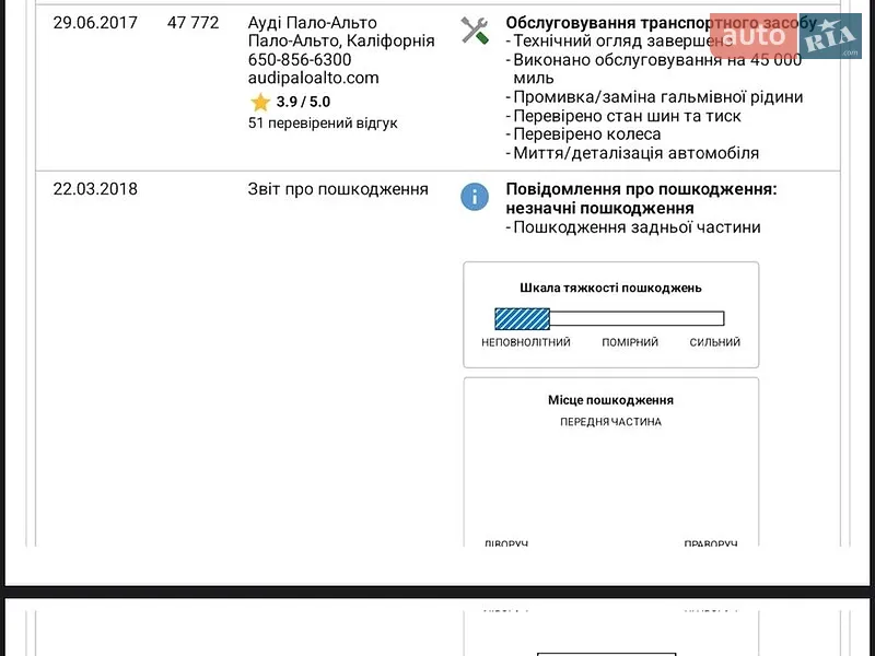 Внедорожник / Кроссовер Audi Q5 2014 в Дубно документ
