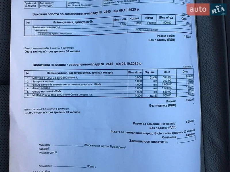 Позашляховик / Кросовер Audi Q5 2018 в Києві документ