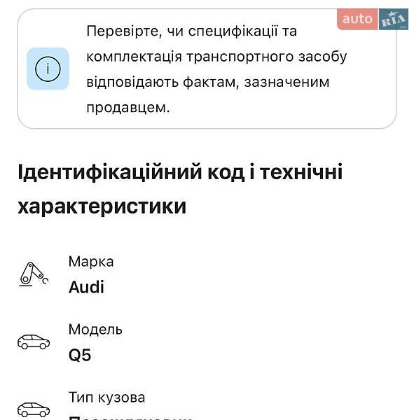 Позашляховик / Кросовер Audi Q5 2019 в Хмельницькому