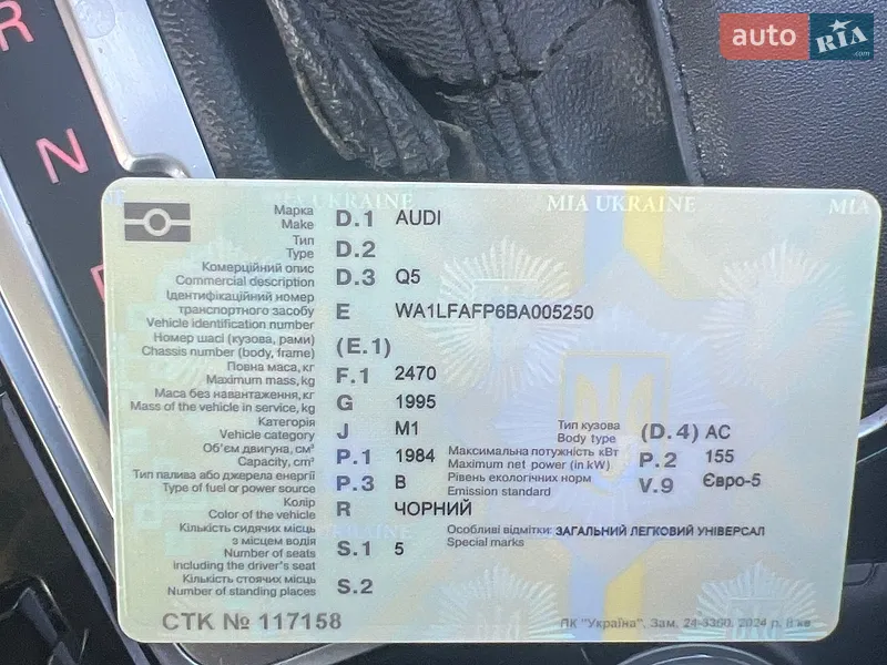 Позашляховик / Кросовер Audi Q5 2010 в Чернівцях документ