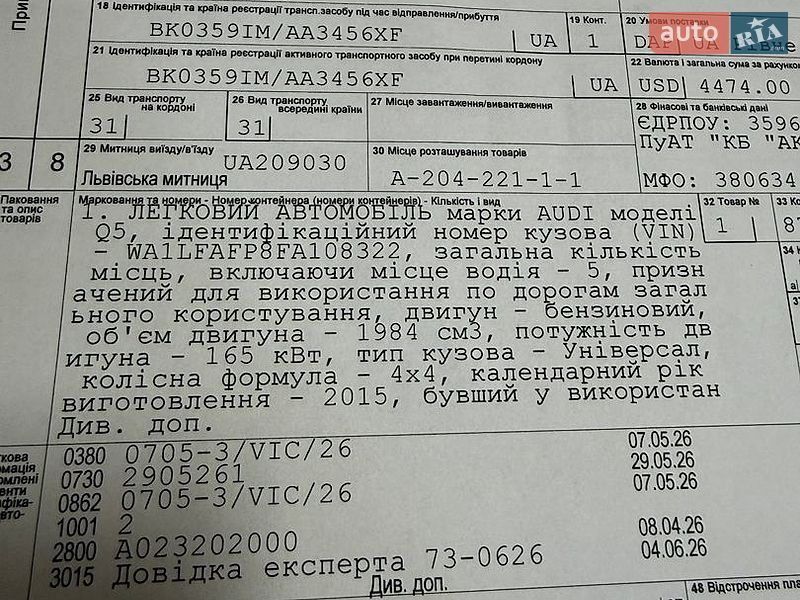 Внедорожник / Кроссовер Audi Q5 2015 в Ровно