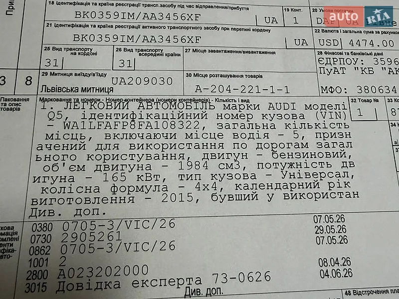 Внедорожник / Кроссовер Audi Q5 2015 в Ровно документ