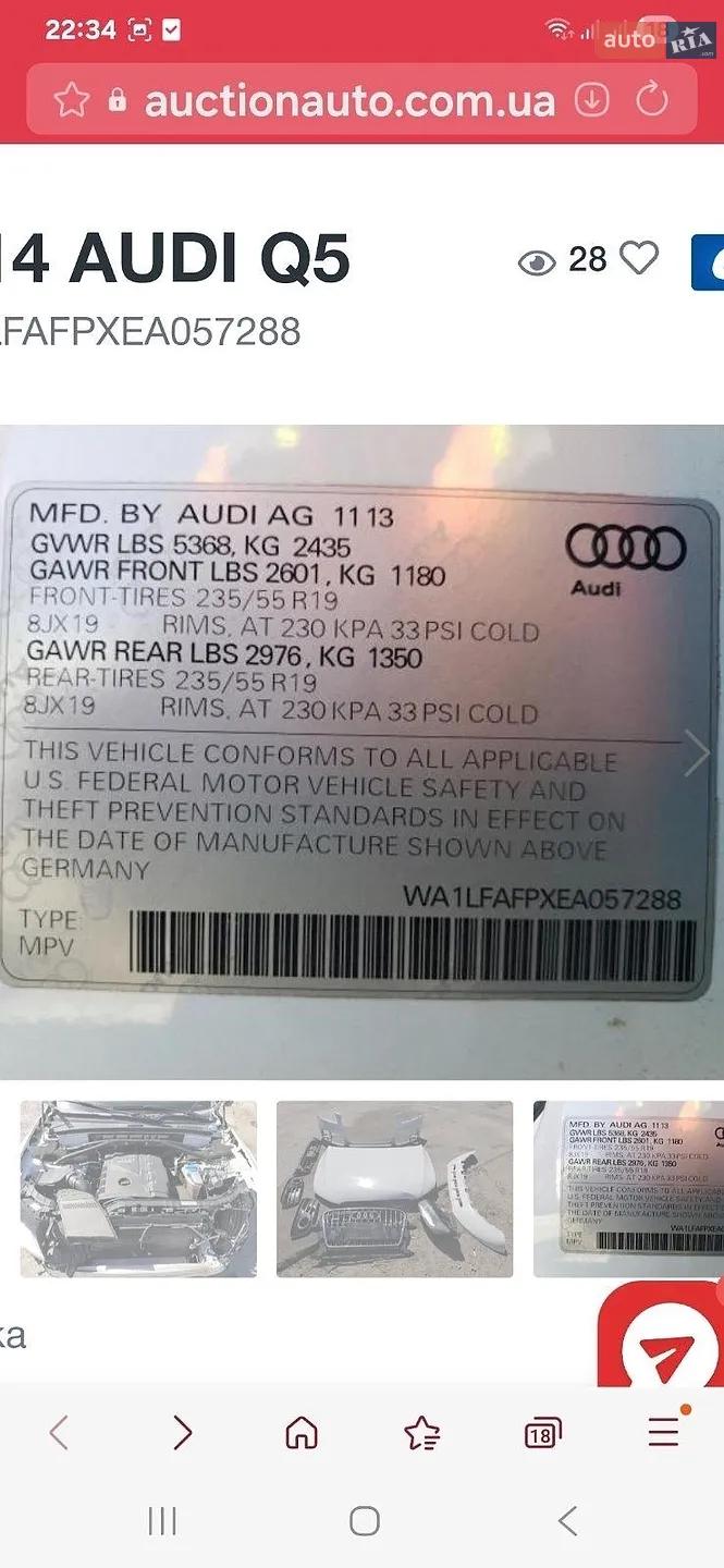 2013 Audi Q5 - мініатюра 3