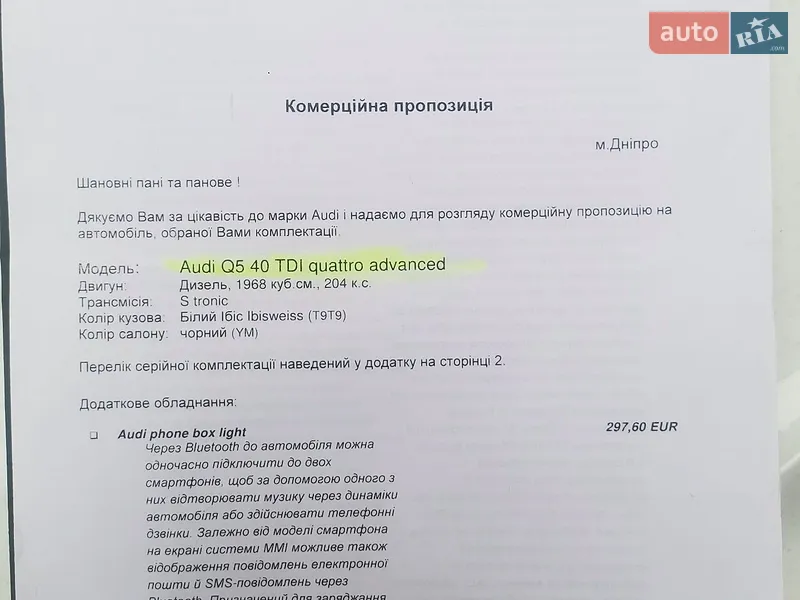 Внедорожник / Кроссовер Audi Q5 2021 в Киеве документ