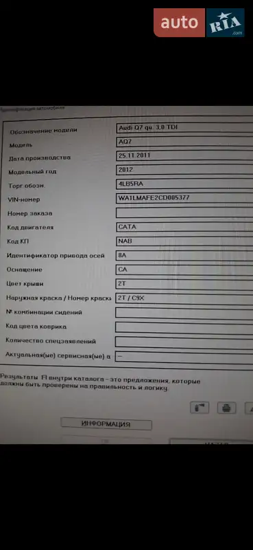 Позашляховик / Кросовер Audi Q7 2011 в Борисполі документ 3 фото Позашляховик / Кросовер Audi Q7 2011 в Борисполі документ