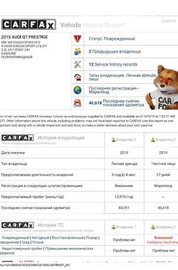 Внедорожник / Кроссовер Audi Q7 2015 в Владимир-Волынском