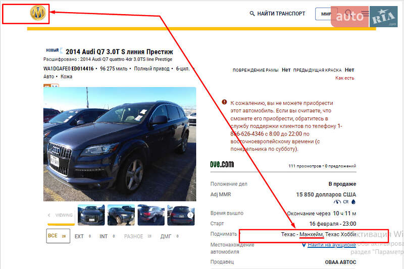 Внедорожник / Кроссовер Audi Q7 2014 в Черкассах
