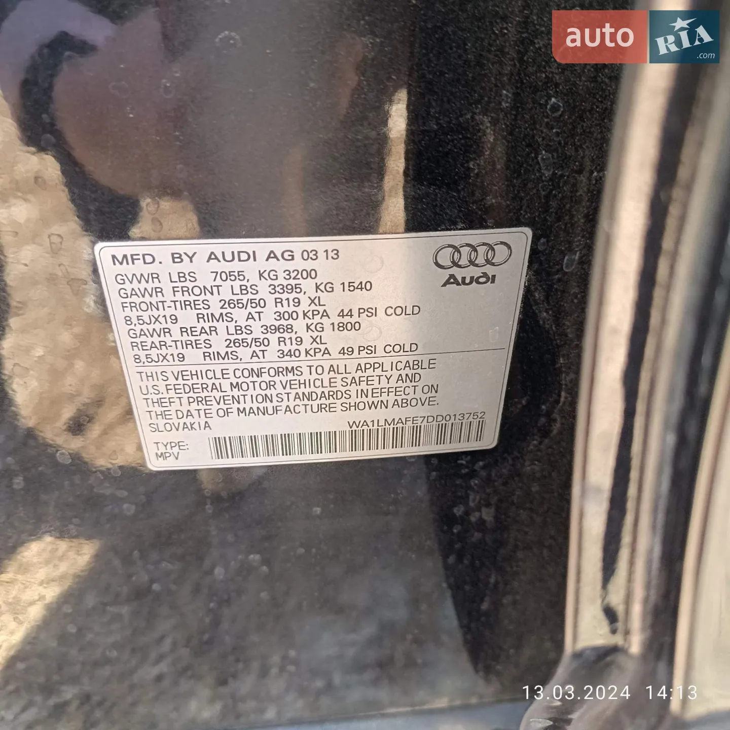 2013 Audi Q7 - мініатюра 6