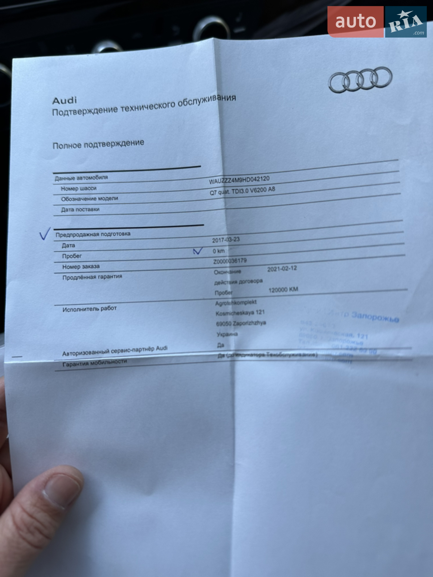 2017 Audi Q7 - мініатюра 130