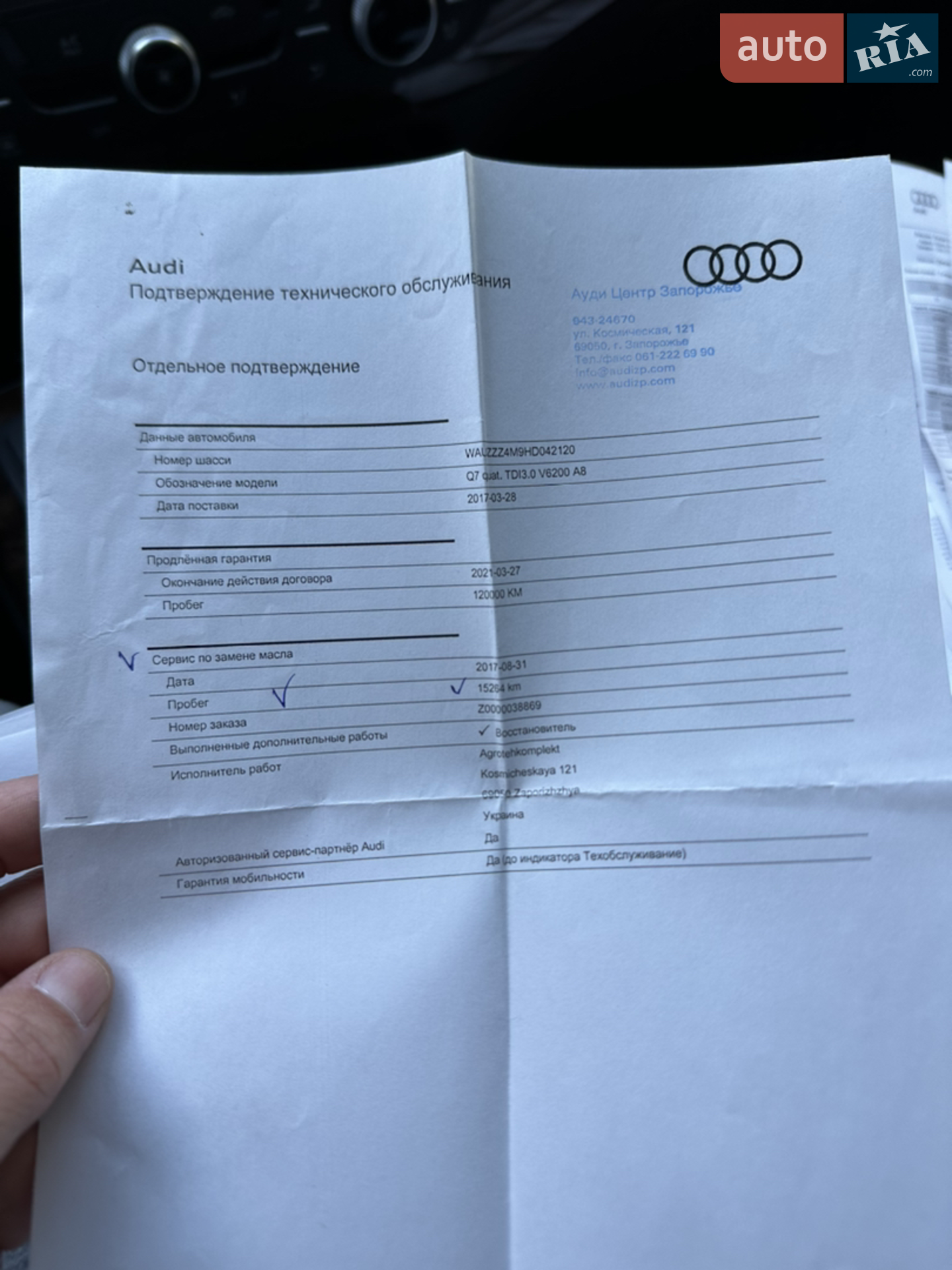2017 Audi Q7 - мініатюра 131