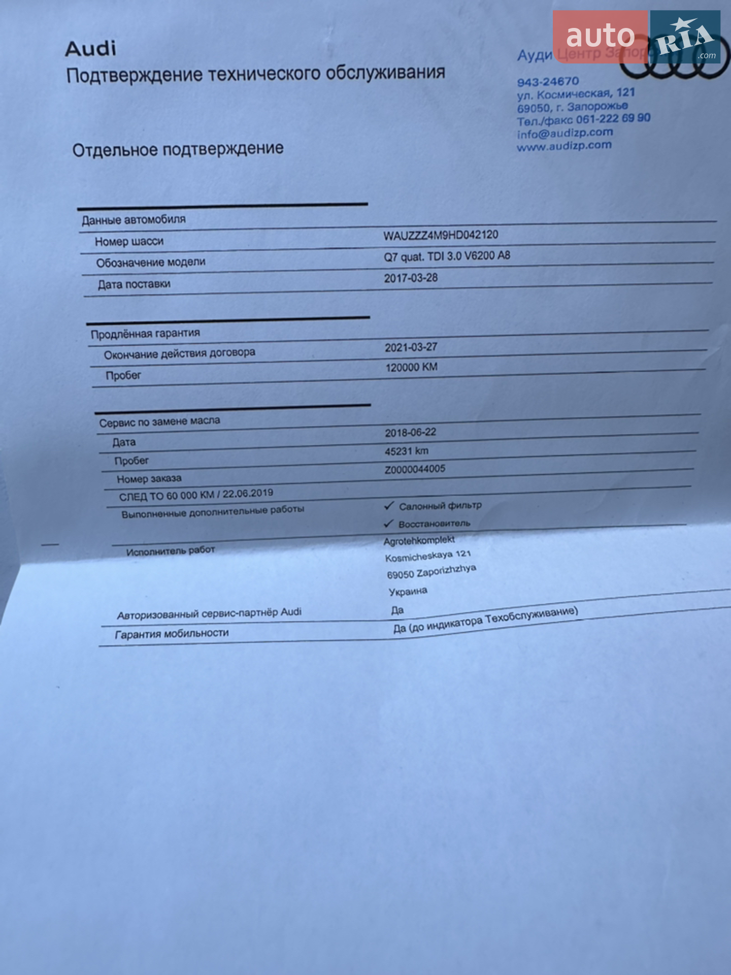 2017 Audi Q7 - мініатюра 149