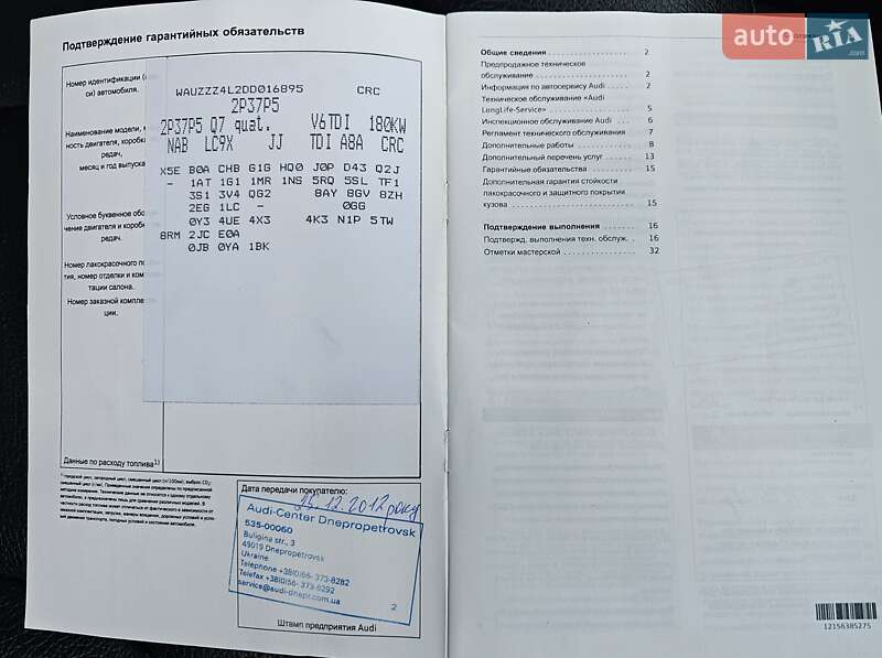 Позашляховик / Кросовер Audi Q7 2012 в Коломиї