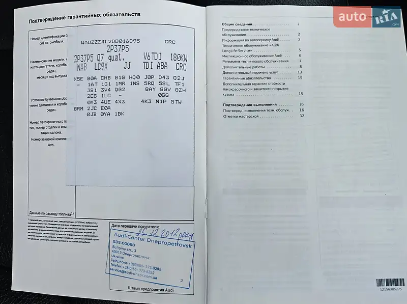Позашляховик / Кросовер Audi Q7 2012 в Коломиї документ