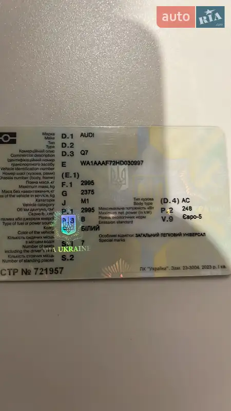 Позашляховик / Кросовер Audi Q7 2016 в Кременчуці документ