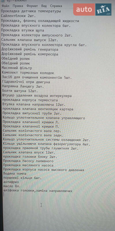 Позашляховик / Кросовер Audi Q7 2017 в Ужгороді