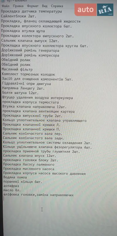 Позашляховик / Кросовер Audi Q7 2017 в Ужгороді документ