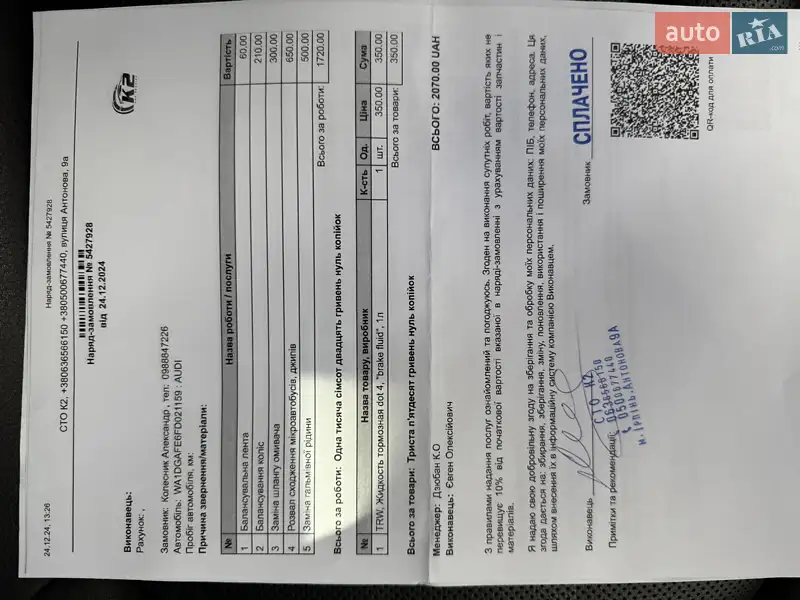 Внедорожник / Кроссовер Audi Q7 2015 в Ирпене документ 6 фото Внедорожник / Кроссовер Audi Q7 2015 в Ирпене документ