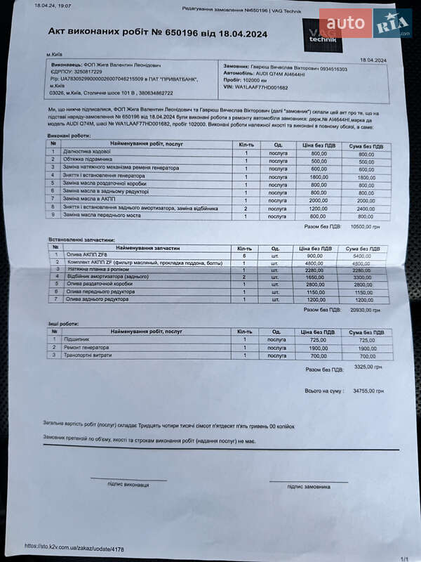 Позашляховик / Кросовер Audi Q7 2015 в Києві фото 3 Позашляховик / Кросовер Audi Q7 2015 в Києві