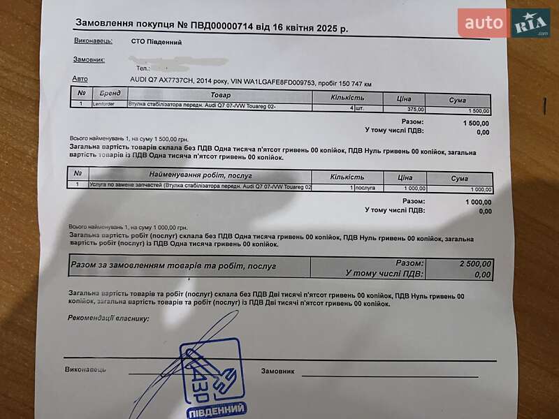 Внедорожник / Кроссовер Audi Q7 2014 в Харькове фото 27 Внедорожник / Кроссовер Audi Q7 2014 в Харькове