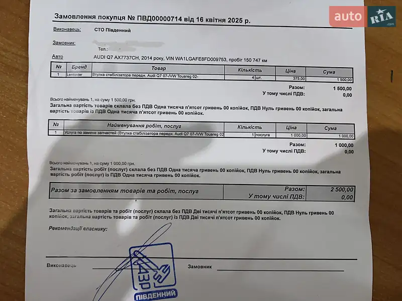 Внедорожник / Кроссовер Audi Q7 2014 в Харькове документ 4 фото Внедорожник / Кроссовер Audi Q7 2014 в Харькове документ