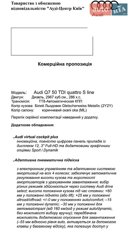 Внедорожник / Кроссовер Audi Q7 2023 в Киеве документ