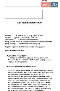 Внедорожник / Кроссовер Audi Q7 2023 в 
