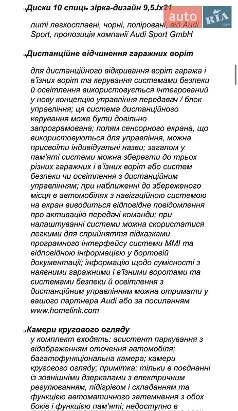 Внедорожник / Кроссовер Audi Q7 2020 в Киеве документ
