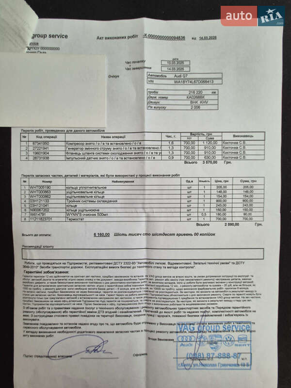 Внедорожник / Кроссовер Audi Q7 2007 в Киеве