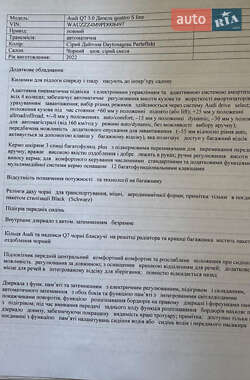 Внедорожник / Кроссовер Audi Q7 2022 в 