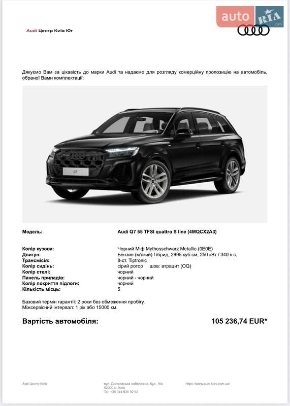 Внедорожник / Кроссовер Audi Q7 2024 в Киеве