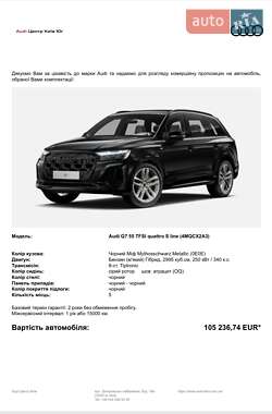 Внедорожник / Кроссовер Audi Q7 2024 в 